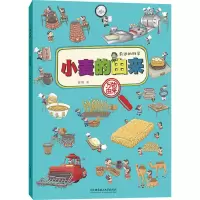 醉染图书万物由来 小麦的由来9787568270335