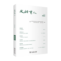 醉染图书文化育人(第9辑)9787100191838