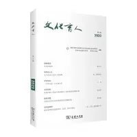 醉染图书文化育人(第9辑)9787100191838