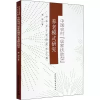 醉染图书中国农村