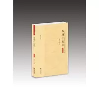 醉染图书万历十五年(大字本)9787510887185
