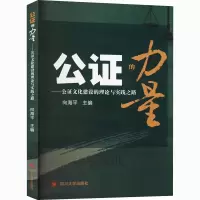 醉染图书公的力量——公文化建设的理论与实践之路9787569037005