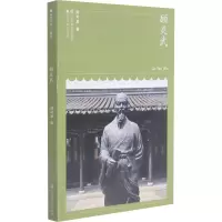 醉染图书顾炎武9787558078682