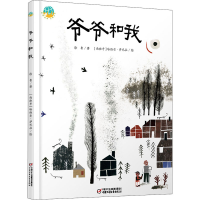 醉染图书爷爷和我9787514859195