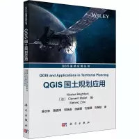 醉染图书GIS国土规划应用9787030662255