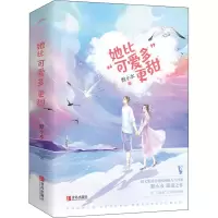 醉染图书她比