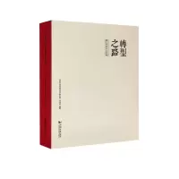 醉染图书转型之路9787560893884