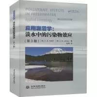 醉染图书应用湖沼学 淡水中的污染物效应(第3版)9787517093343