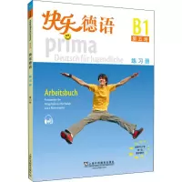 醉染图书快乐德语练习册 第5册9787544655309