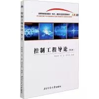醉染图书控制工程导论(第4版)9787561274378