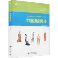 醉染图书中国史9787301256138