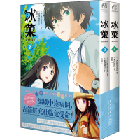 醉染图书冰菓(3-4)9787513343879