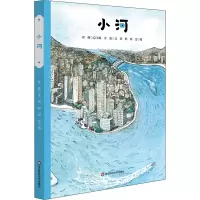 醉染图书小河9787576005943