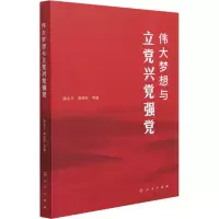 醉染图书伟大梦想与立兴强9787010994