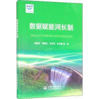 醉染图书数据赋能河长制9787517098089