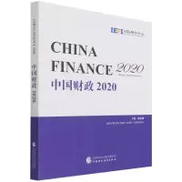 醉染图书中国财政2020(英文版)9787520417