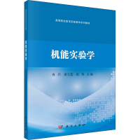 醉染图书机能实验学9787030701046