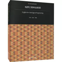 醉染图书地质工程专业英语9787560895116