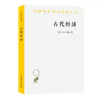 醉染图书古代经济9787100180771