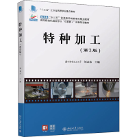 醉染图书特种加工(第3版)9787301327548