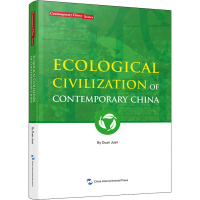 醉染图书当代中国生态文明9787508542409