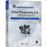 醉染图书Creo Parametric 5.0三维造型及应用9787564197957