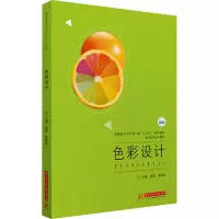 醉染图书色彩设计9787568076814