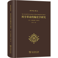 醉染图书科学的编史学研究9787100207041