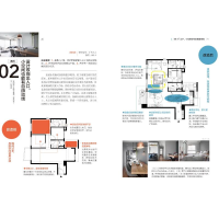 醉染图书住宅格局设计全书9787571327910