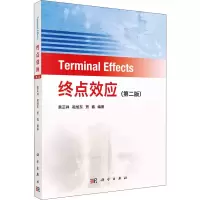 醉染图书终点效应(第2版)9787030677020