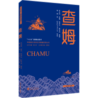 醉染图书查姆9787307226678