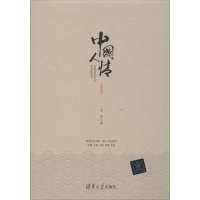 醉染图书中国人情(新编版)9787302524991