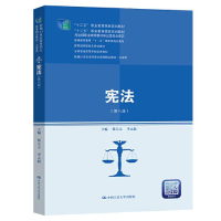 醉染图书(第8版)9787300296692