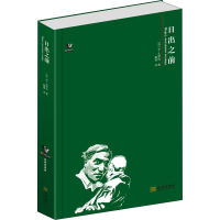 醉染图书日出之前9787515520476