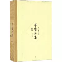 醉染图书茅盾全集第28卷 中外神话研究9787546131122