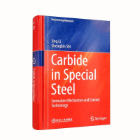 醉染图书特殊钢中碳化物控制9787502487737