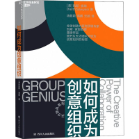 醉染图书如何成为创意组织9787220114618