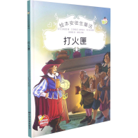 醉染图书打火匣9787106051662