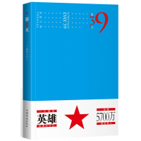 醉染图书第39天9787511379542