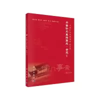 醉染图书齐鲁针灸医籍集成·金元V9787030630292