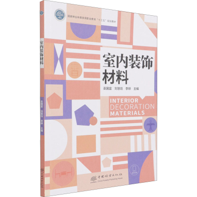 醉染图书室内装饰材料978752191