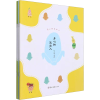 醉染图书多心的玉米人(全3册)9787564576745