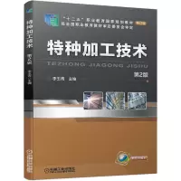 醉染图书特种加工技术 第2版9787111675846