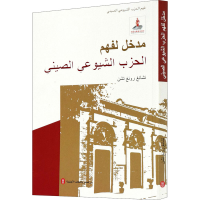 醉染图书走近中9787119125329