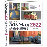 醉染图书3ds Max 2022从新手高9787302592747