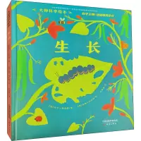 醉染图书生长9787530770