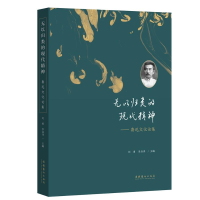 醉染图书无以归类的现代精神:鲁迅文化论集9787503972157