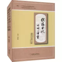 醉染图书濮阳古代诗词三百首9787516920992