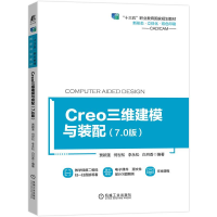 醉染图书Creo三维建模与装配(7.0版)9787111706779