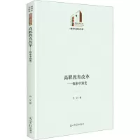 醉染图书高职教育改革——探索中嬗变97875194645